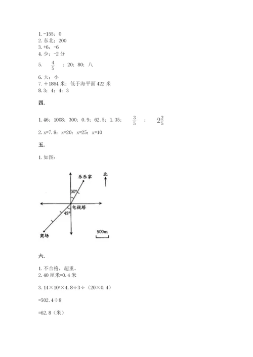贵州省【小升初】2023年小升初数学试卷【培优a卷】.docx