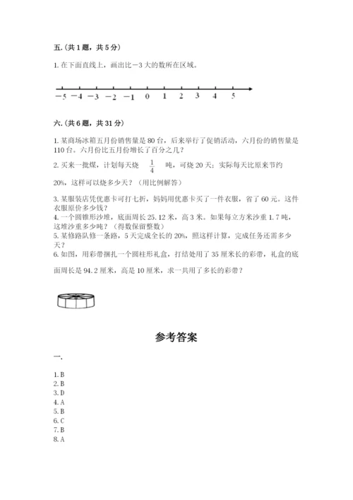 小学六年级下册数学摸底考试题（考试直接用）.docx