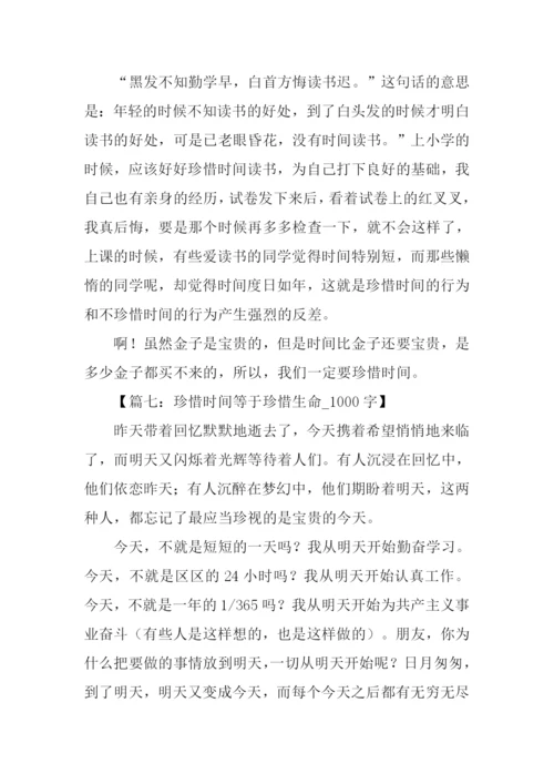 以时间为话题的高中作文.docx