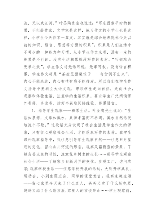 语文教学论文怎么写.docx