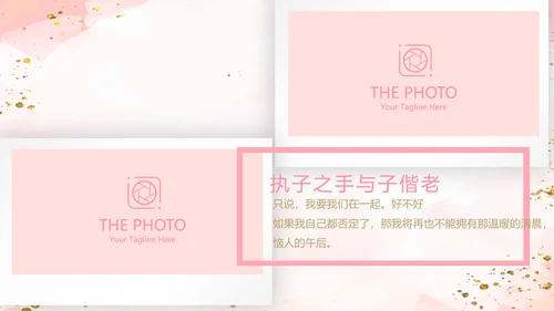 粉色小清新婚礼舞台开场片头相册动态PPT模板