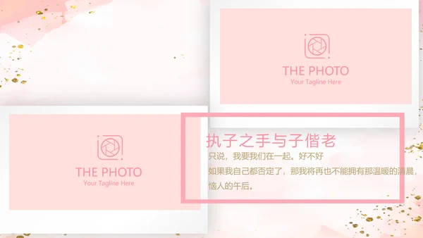 粉色小清新婚礼舞台开场片头相册动态PPT模板