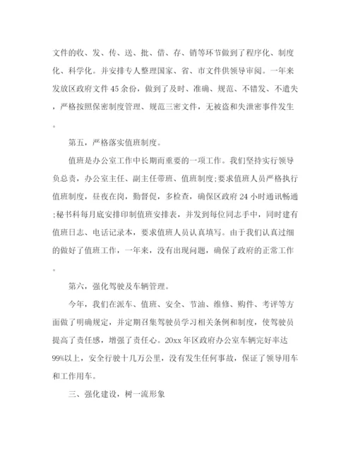 精编之年公司办公室工作总结范文大全.docx