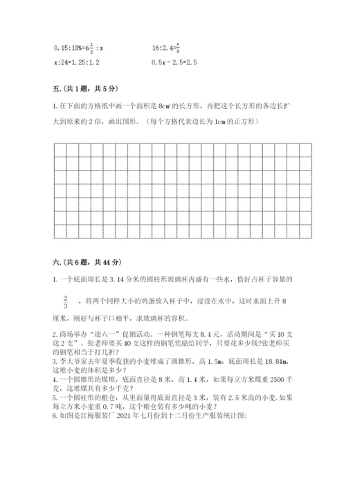 最新版贵州省贵阳市小升初数学试卷附完整答案（名师系列）.docx