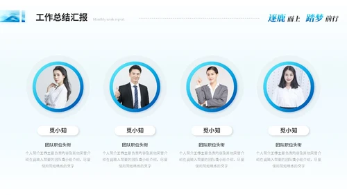 简约抽象艺术月度工作汇报工作总结ppt模板