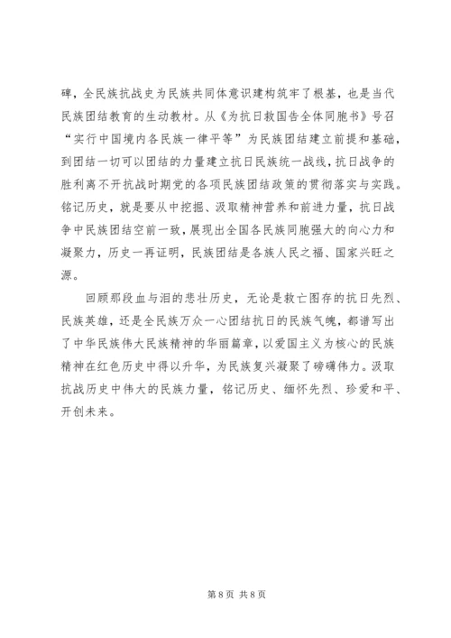 治国理政第三卷学习心得3篇.docx