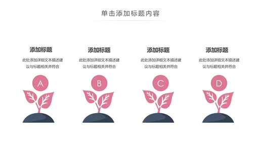 粉色爱心公益爱心奉献关爱儿童关爱老人PPT模板