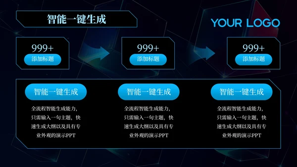 蓝色科技风数据驱动技术创新202X年度技术发展年终总结PPT模板