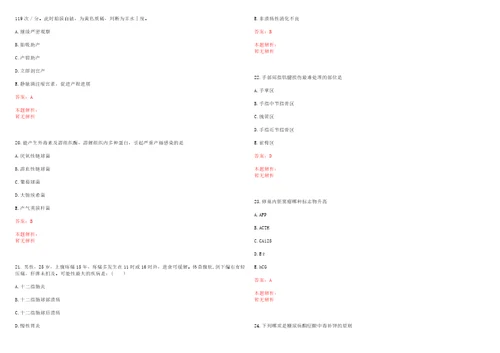 2022年10月江苏省人民医院派遣制普通岗位护士公开招聘考试参考题库含详解