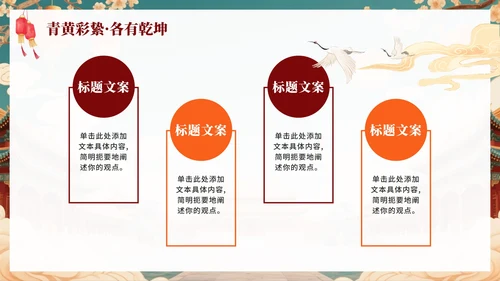 新中式中国风传统文化醒狮科普主题班会PPT模板