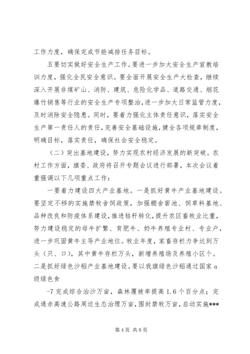 县委书记在全县经济工作会议上的发言稿范文合集 (5).docx