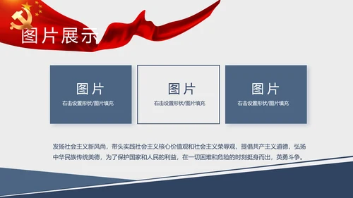 党建党支部工作总结汇报计划PPT党课