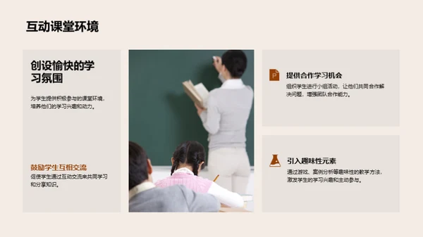 教学技艺之路