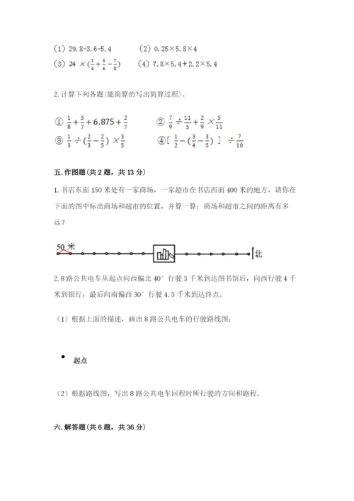 人教版六年级上册数学期中测试卷及参考答案【夺分金卷】.docx