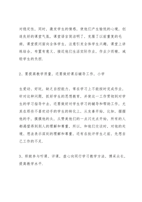 有关美术教学工作总结个人合集4篇.docx