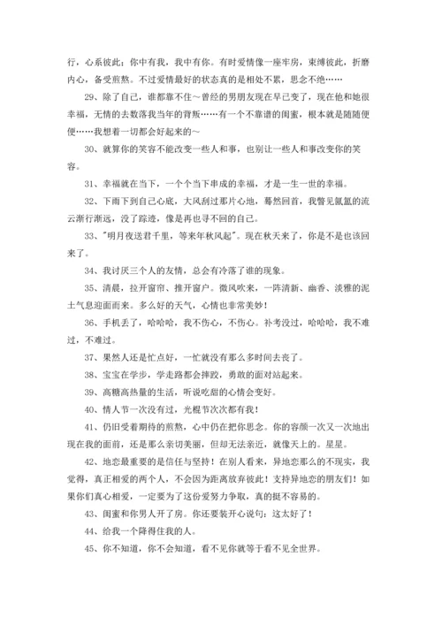 朋友圈心情说说10篇.docx