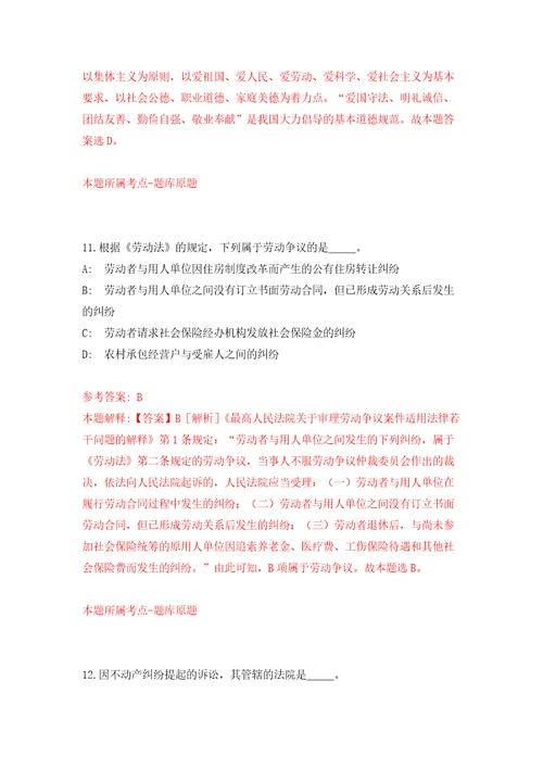 2022年03月福州市鼓楼区华大街道财政所招考2名工作人员押题训练卷第1版