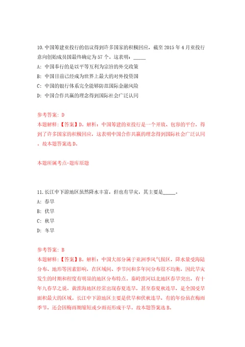 广东河源市连平县田源镇人民政府公开招聘编外人员3人模拟含答案解析模拟考试练习卷7