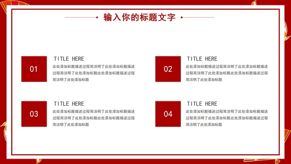 年会活动策划方案PPT模板