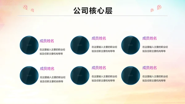青春活力企业员工入职培训PPT模板