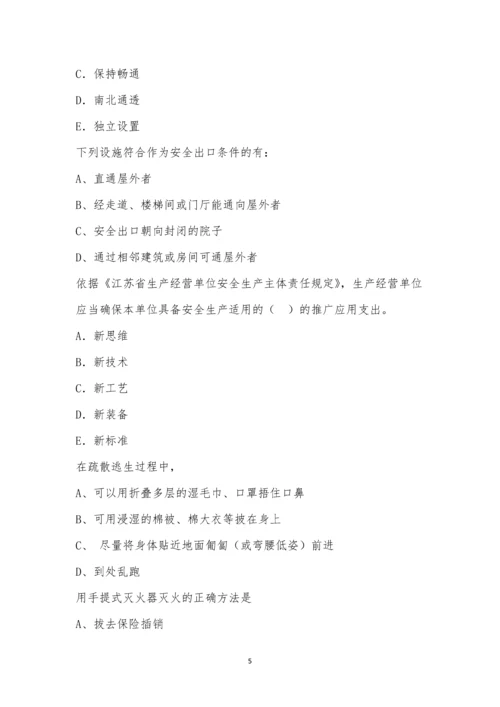 建昌卫生院《医疗和疾控机构消防安全生产工作管理指南》学习考试.docx