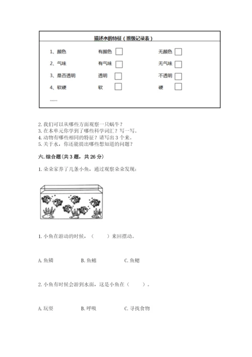 教科版一年级下册科学期末测试卷精品（模拟题）.docx