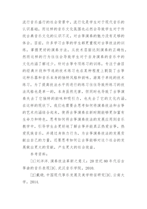 音乐教育教学分析论文.docx