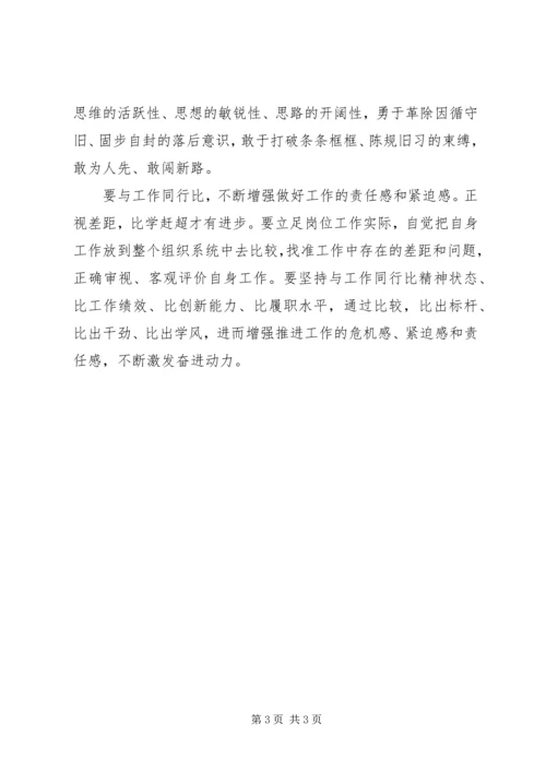 学习李林森先进事迹心得体会范文.docx
