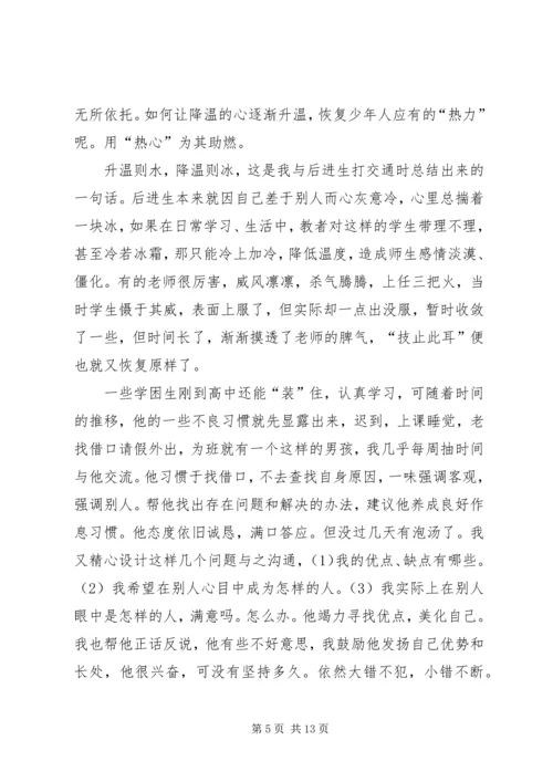 民主生活会感想 (2).docx