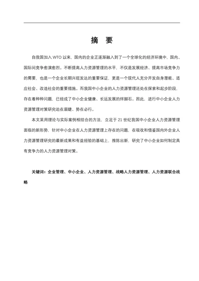 经济全球化和经济信息化的发展趋势