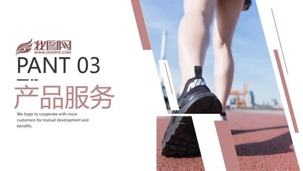 欧美风跑步锻炼体育运动美体健身PPT模板