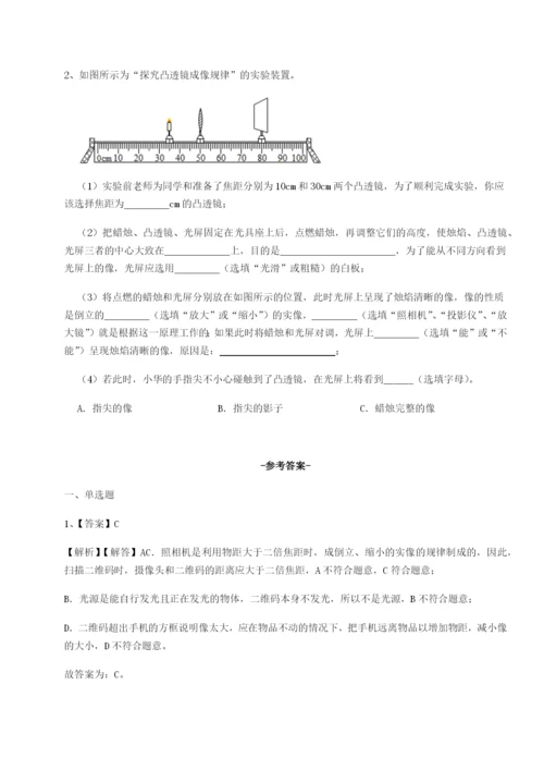 基础强化重庆长寿一中物理八年级下册期末考试综合练习试卷（解析版含答案）.docx