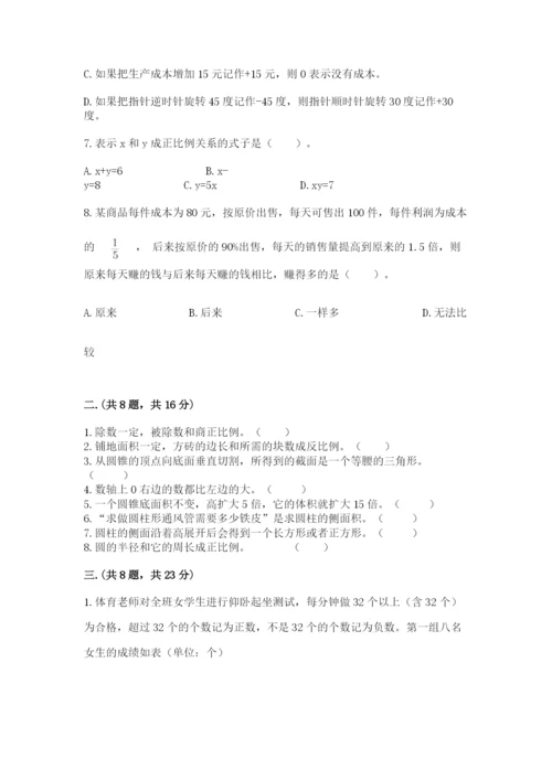 小学毕业班数学检测题【培优a卷】.docx