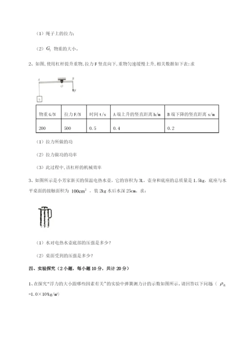 山西太原市育英中学物理八年级下册期末考试重点解析试题（解析卷）.docx