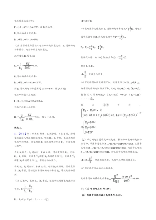 13.极值问题专项训练.docx