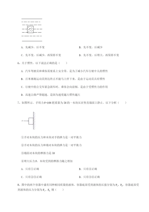 强化训练广东茂名市高州中学物理八年级下册期末考试专项训练试题（解析卷）.docx