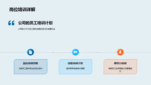 职业发展与技能提升