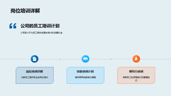 职业发展与技能提升