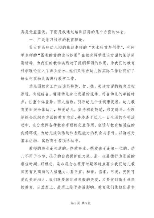 继续教育学习心得体会_1 (5).docx