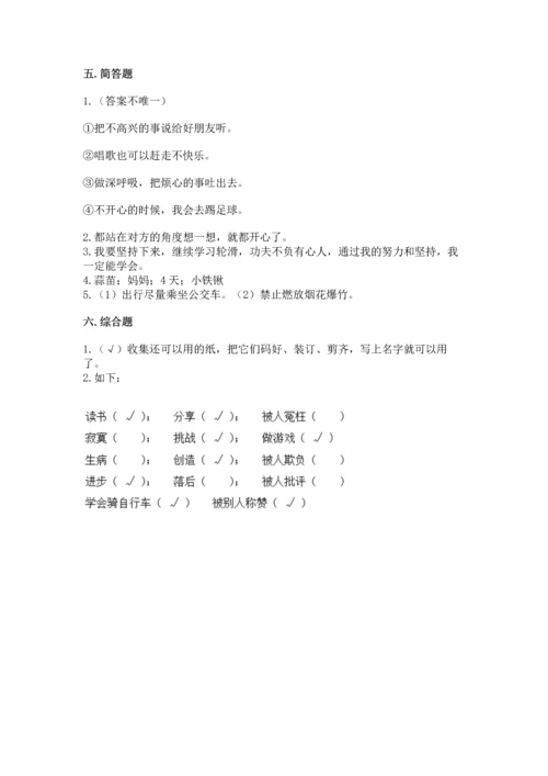 部编版二年级下册道德与法治 期末考试试卷含答案（轻巧夺冠）.docx