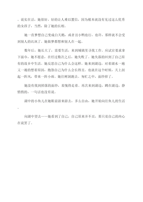 高考满分议论文关于人设的议论文.docx