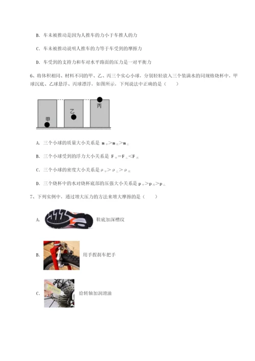 强化训练广东深圳市高级中学物理八年级下册期末考试专项测试练习题（解析版）.docx