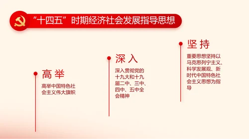赓续红色血脉坚定理想信念PPT动态模板