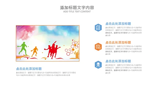 乒乓球比赛体育运动培训PPT模板