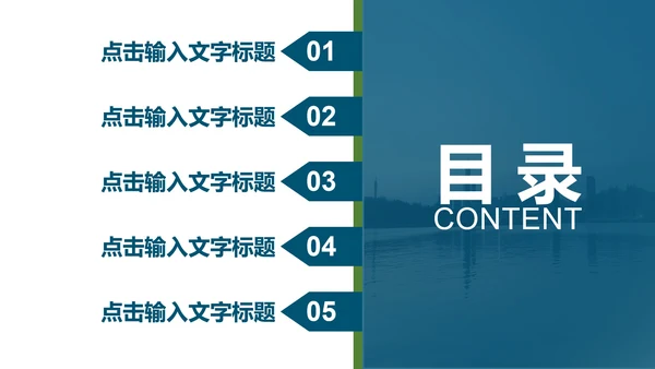 专业课答辩ppt模板