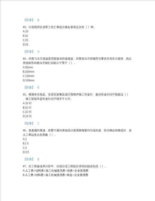 福建省施工员之设备安装施工专业管理实务高分题库及一套参考答案