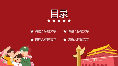 红色党政风学习党史PPT模板