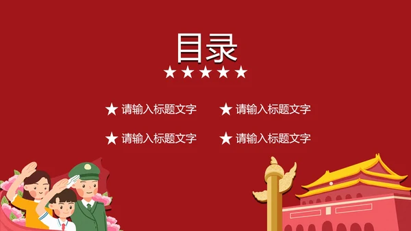 红色党政风学习党史PPT模板