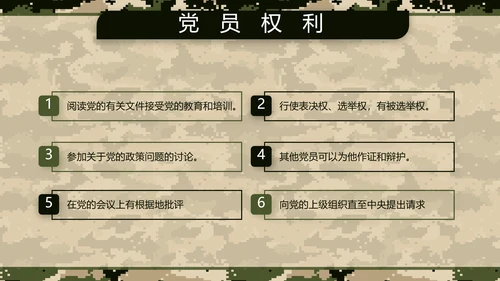 迷彩风部队军事工作总结汇报动态PPT