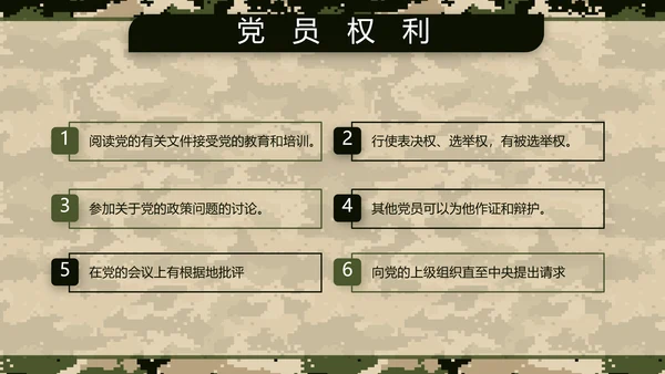 迷彩风部队军事工作总结汇报动态PPT
